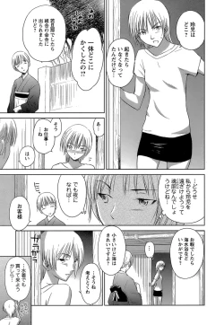 Page 136 of Kaikan Ondo n°C Vol. 1