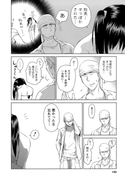 Page 141 of Kaikan Ondo n°C Vol. 1