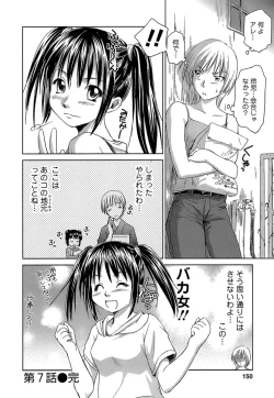 Page 151 of Kaikan Ondo n°C Vol. 1