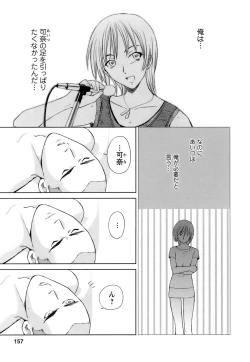 Page 158 of Kaikan Ondo n°C Vol. 1