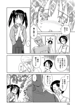 Page 179 of Kaikan Ondo n°C Vol. 1