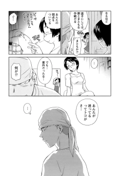 Page 180 of Kaikan Ondo n°C Vol. 1