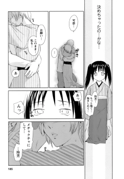 Page 186 of Kaikan Ondo n°C Vol. 1