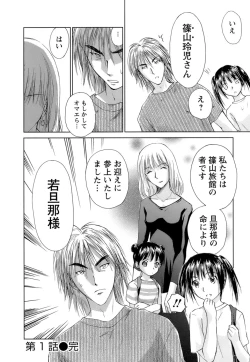 Page 29 of Kaikan Ondo n°C Vol. 1