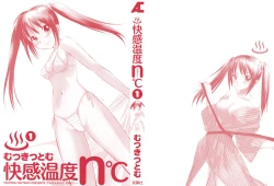 Page 2 of Kaikan Ondo n°C Vol. 1