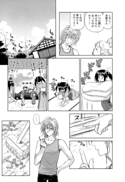 Page 54 of Kaikan Ondo n°C Vol. 1