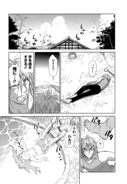 Page 58 of Kaikan Ondo n°C Vol. 1