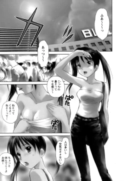 Page 6 of Kaikan Ondo n°C Vol. 1