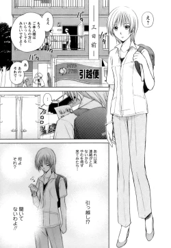 Page 92 of Kaikan Ondo n°C Vol. 1