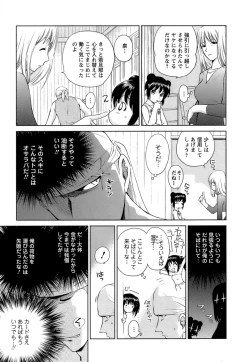 Page 94 of Kaikan Ondo n°C Vol. 1