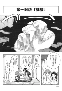 Page 126 of Ero Life Ch.1-6