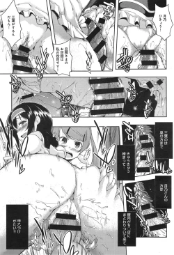 Page 139 of Ero Life Ch.1-6