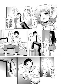 Page 3 of Kazoku Soukan Ch.1-6
