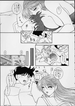 Page 20 of SEMEDAIN G WORKS vol. 14 - Shuukan Shounen Jump Hon