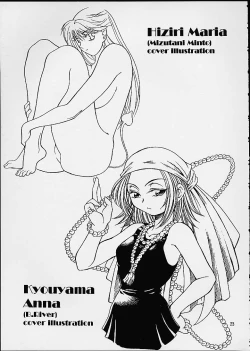 Page 22 of SEMEDAIN G WORKS vol. 14 - Shuukan Shounen Jump Hon