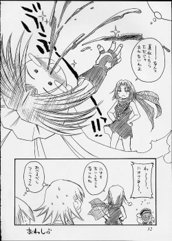 Page 31 of SEMEDAIN G WORKS vol. 14 - Shuukan Shounen Jump Hon