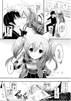 Page 104 of DL AW&SAO Soushuuhen