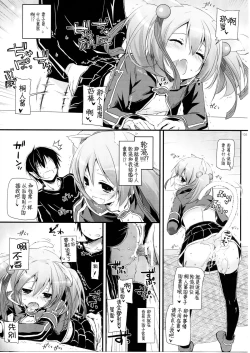 Page 105 of DL AW&SAO Soushuuhen