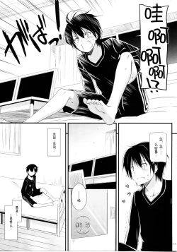 Page 119 of DL AW&SAO Soushuuhen