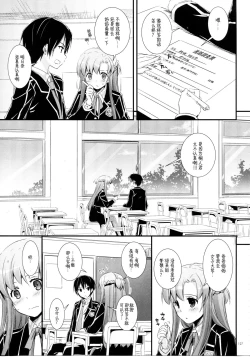 Page 127 of DL AW&SAO Soushuuhen