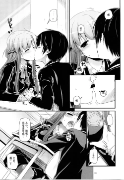 Page 133 of DL AW&SAO Soushuuhen