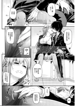 Page 134 of DL AW&SAO Soushuuhen