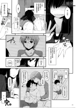 Page 38 of DL AW&SAO Soushuuhen