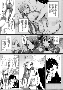 Page 43 of DL AW&SAO Soushuuhen