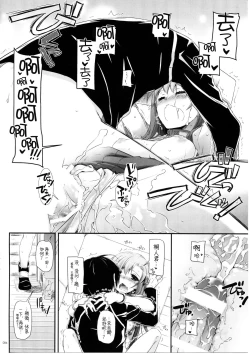 Page 86 of DL AW&SAO Soushuuhen