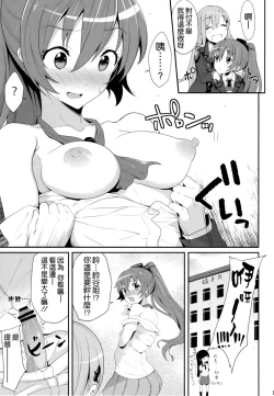 Page 9 of SUZUKUMA～First Touch～