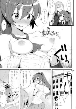 Page 8 of SUZUKUMA