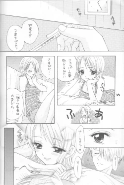 Page 11 of Hige to Boin