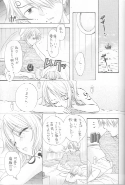 Page 12 of Hige to Boin