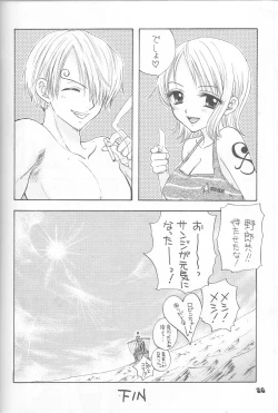 Page 23 of Hige to Boin