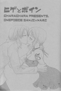 Page 2 of Hige to Boin