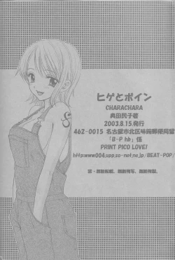 Page 42 of Hige to Boin