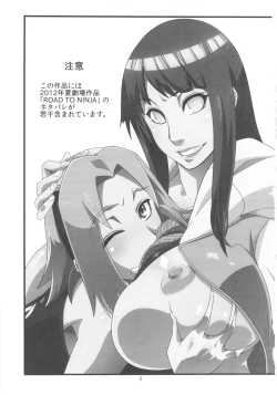 Page 2 of Saboten Nindou