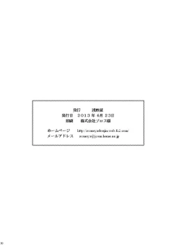 Page 29 of Seishinhoukai Surumade Kusugurimakutte Ryoujoku Shitemiru Test VI