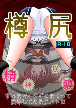 Download Seishinhoukai Surumade Kusugurimakutte Ryoujoku Shitemiru Test VI