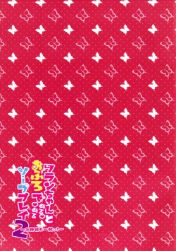 Page 16 of Flansama mo Issho!~