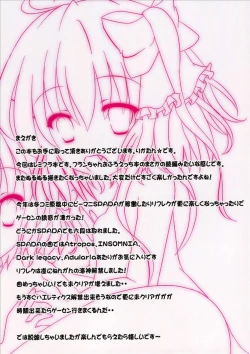 Page 4 of Flansama mo Issho!~