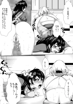 Page 6 of Yome ga Otonari-san to Sex shite ita