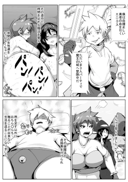 Page 2 of Shota Yuusha no Bouken