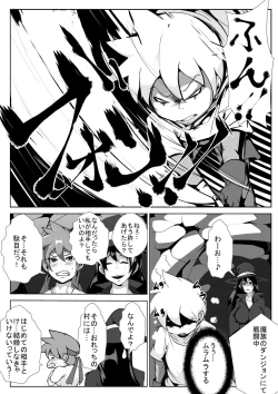 Page 3 of Shota Yuusha no Bouken