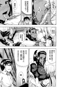 Page 19 of Nyou Dou? Ch.1-3