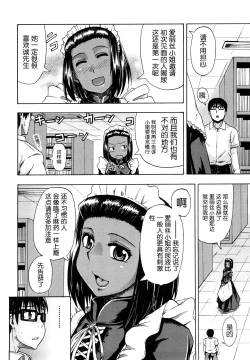 Page 22 of Nyou Dou? Ch.1-3