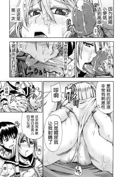 Page 31 of Nyou Dou? Ch.1-3