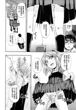 Page 52 of Nyou Dou? Ch.1-3