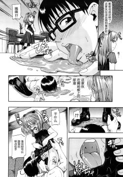 Page 54 of Nyou Dou? Ch.1-3