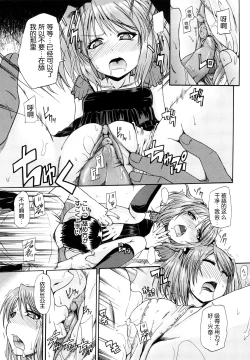 Page 55 of Nyou Dou? Ch.1-3